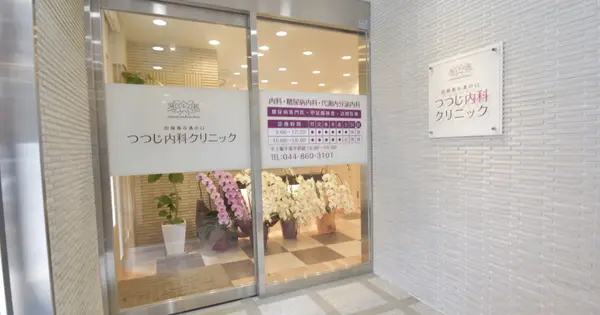 tsutsuji-clinic.jp の OGP 画像(縮小したコピー)