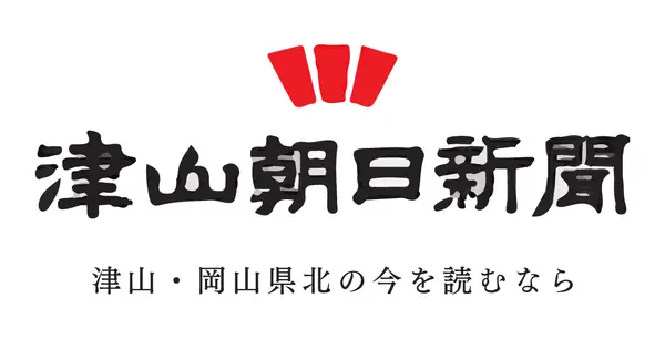 tsuyamaasahi.co.jp の OGP 画像(縮小したコピー)
