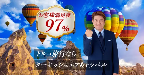 turkish.co.jp の OGP 画像(縮小したコピー)
