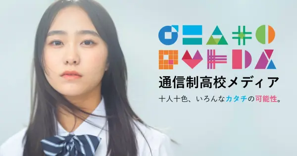 tusin-high.com の OGP 画像(縮小したコピー)