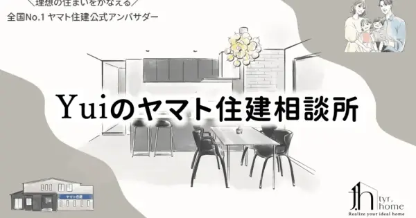 tyr-home.com の OGP 画像(縮小したコピー)