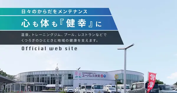 u-benten.net の OGP 画像（縮小したコピー）