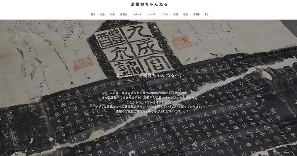 u-boku.net の OGP 画像（縮小したコピー）