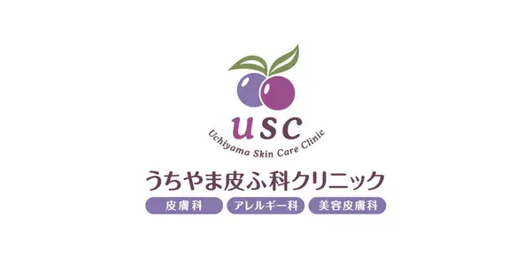 uchiyama-hifuka.com の OGP 画像(縮小したコピー)