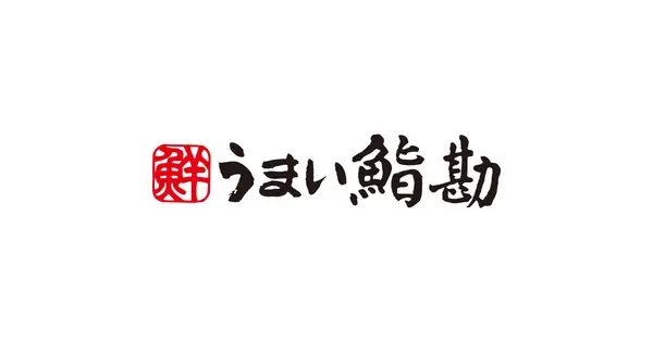 umaisushikan.com の OGP 画像（縮小したコピー）
