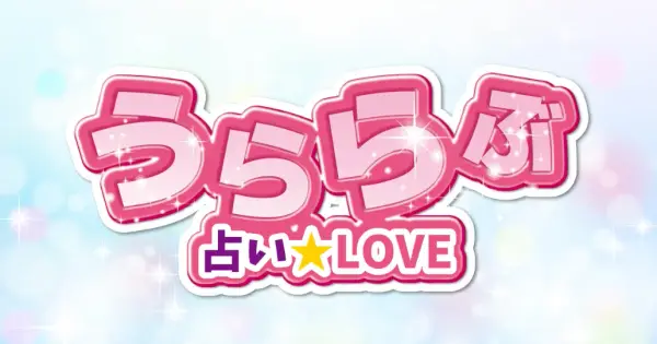 uralove.jp の OGP 画像(縮小したコピー)