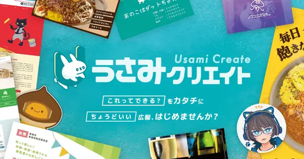 usamicreate.com の OGP 画像（縮小したコピー）