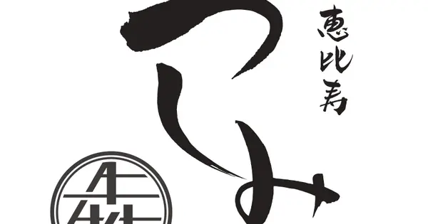 ushimitsu-ebisu.com の OGP 画像（縮小したコピー）