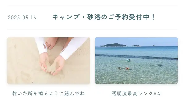 ushirohama.jp の OGP 画像（縮小したコピー）