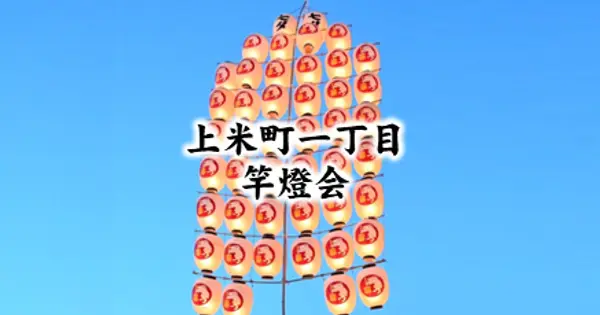 uwakome1kanto.com の OGP 画像(縮小したコピー)