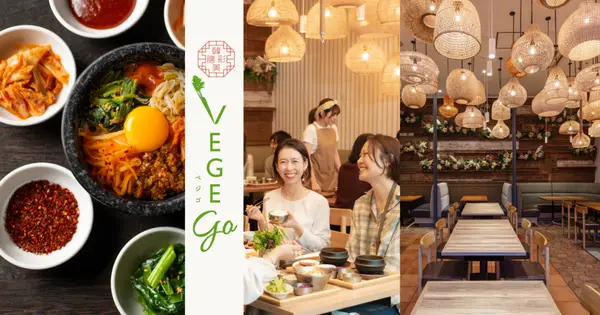 vegego.co の OGP 画像(縮小したコピー)