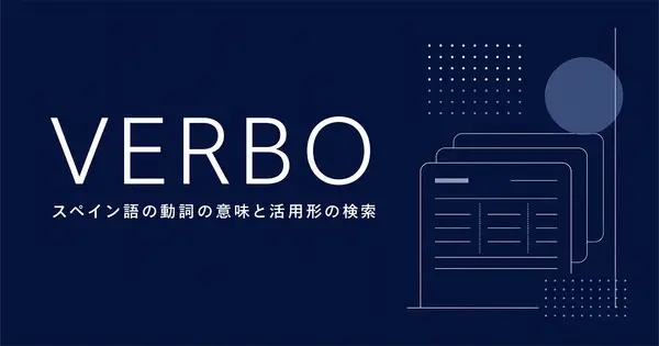 verbojp.com の OGP 画像(縮小したコピー)