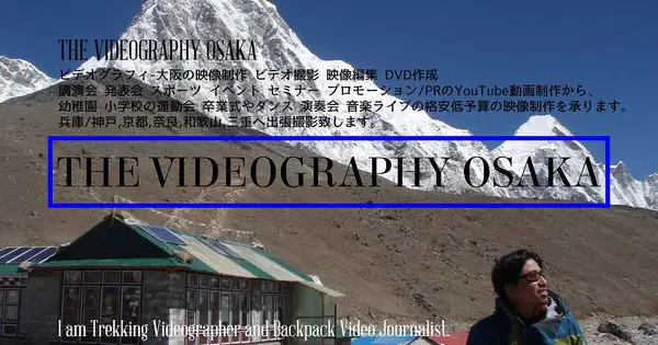 videographyosaka.com の OGP 画像（縮小したコピー）