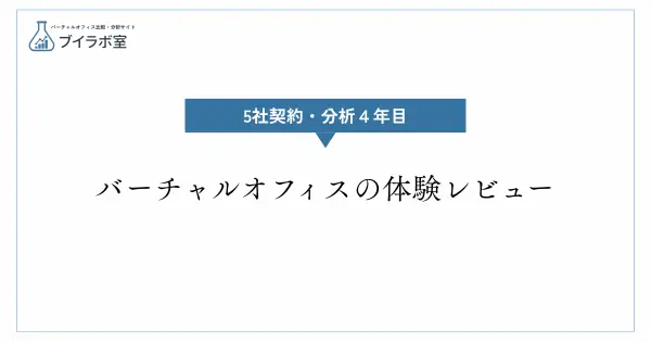 virtualoffice-lab.com の OGP 画像(縮小したコピー)