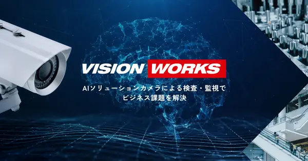 visionworks-ai.com の OGP 画像(縮小したコピー)