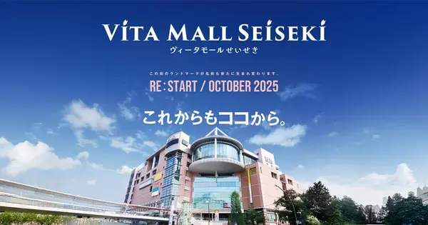 vitamallseiseki.jp の OGP 画像(縮小したコピー)