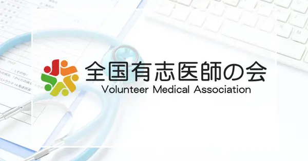 vmed.jp の OGP 画像(縮小したコピー)