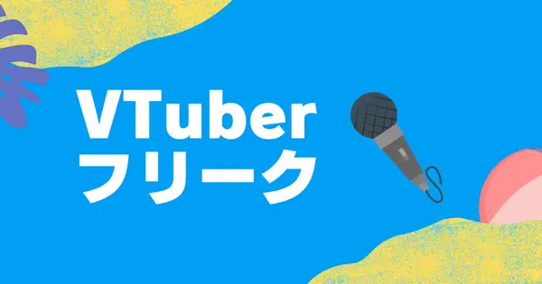 vtuber.tetramedia.co.jp の OGP 画像(縮小したコピー)