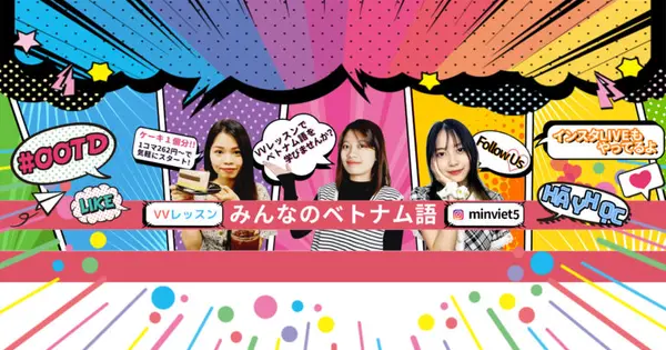 vvlesson.com の OGP 画像(縮小したコピー)