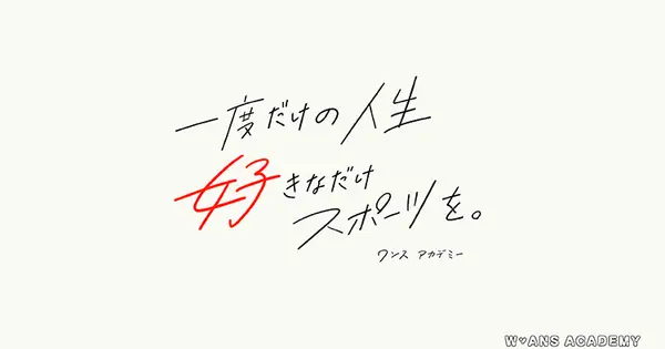 w-ans-academy.the-ans.jp の OGP 画像(縮小したコピー)