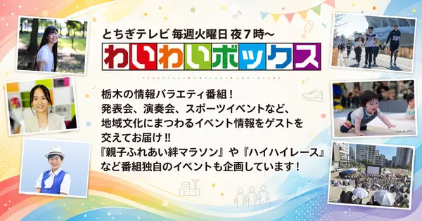 waiwaibox.jp の OGP 画像(縮小したコピー)
