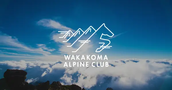 wakakoma-alpine.club の OGP 画像(縮小したコピー)