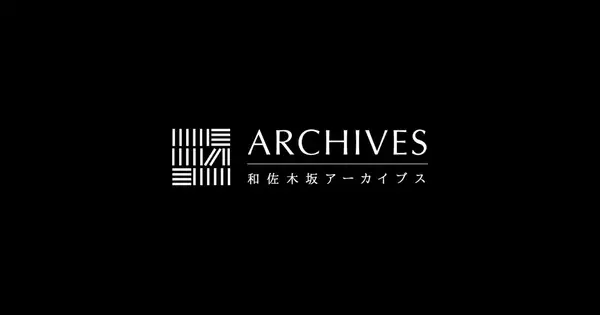 wasakisakaarchives.com の OGP 画像(縮小したコピー)