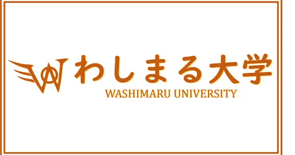washimaru-univ.com の OGP 画像(縮小したコピー)