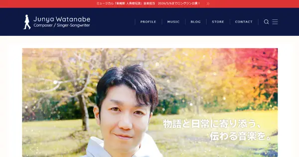 watanabejunya.com の OGP 画像（縮小したコピー）