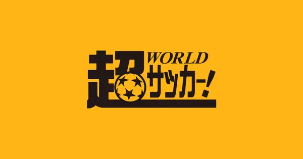 web.ultra-soccer.jp の OGP 画像(縮小したコピー)