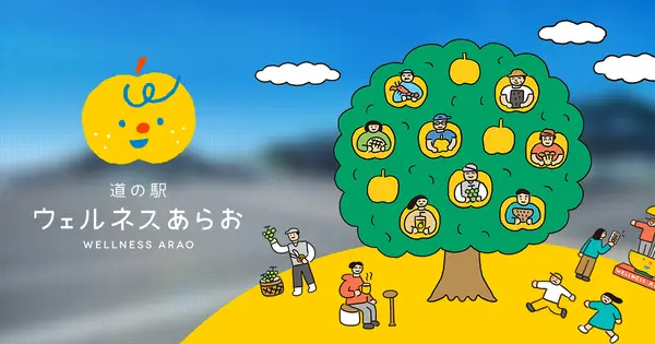 wellness-arao.com の OGP 画像(縮小したコピー)