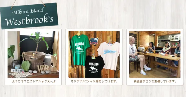 westbrooks-mikura.com の OGP 画像(縮小したコピー)