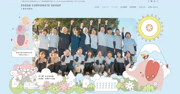 whospitality.jp の OGP 画像(縮小したコピー)