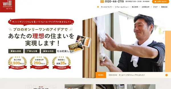 will-y.co.jp の OGP 画像（縮小したコピー）