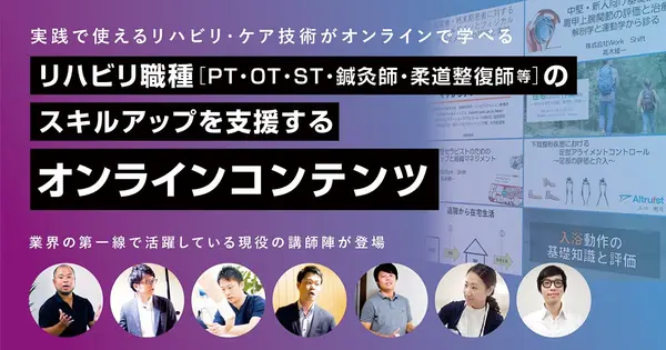 workshift-online.com の OGP 画像（縮小したコピー）