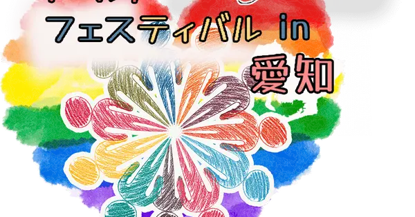 world-fes.com の OGP 画像（縮小したコピー）