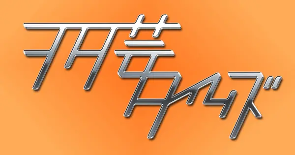 wotageitimes.com の OGP 画像(縮小したコピー)
