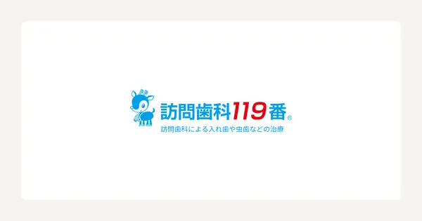 www.119.dental の OGP 画像(縮小したコピー)