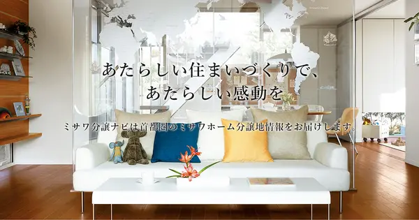 www.330navi.com の OGP 画像(縮小したコピー)