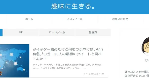 www.5ing-myway.com の OGP 画像(縮小したコピー)
