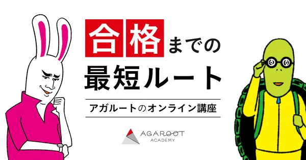 www.agaroot.jp の OGP 画像（縮小したコピー）