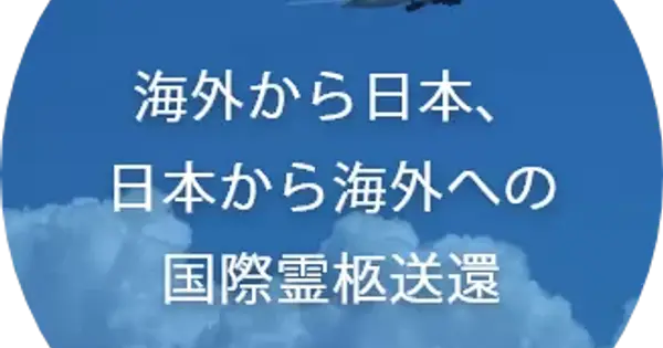 www.airhearse.com の OGP 画像(縮小したコピー)