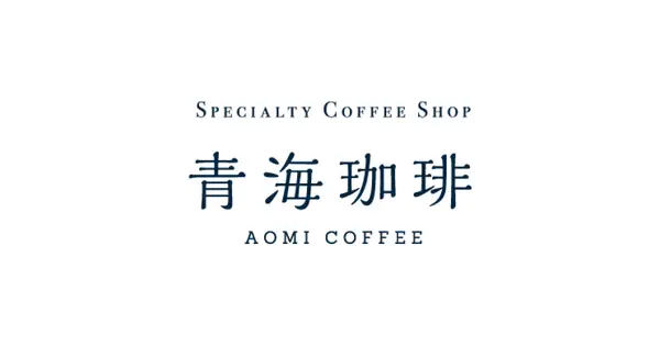 www.aomi-coffee.jp の OGP 画像(縮小したコピー)