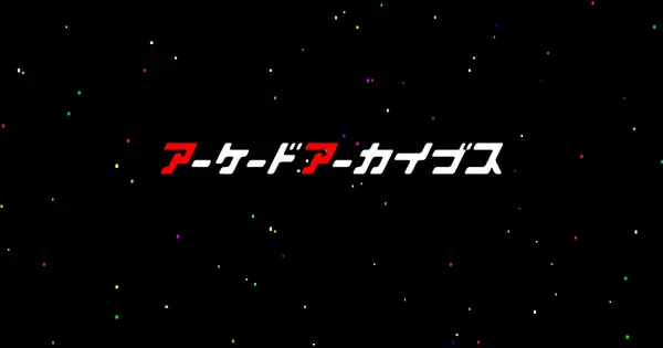 www.arcadearchives.com の OGP 画像（縮小したコピー）