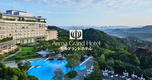 www.arima-gh.jp の OGP 画像(縮小したコピー)