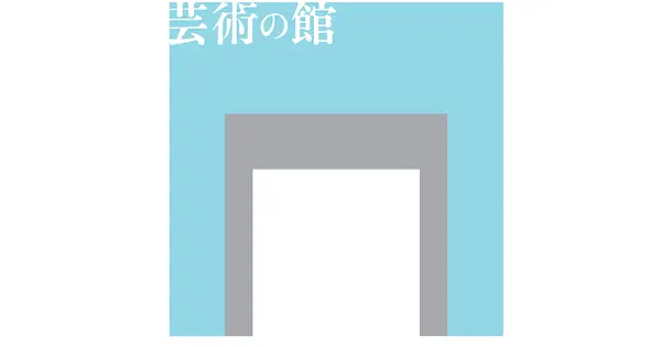 www.artm.pref.hyogo.jp の OGP 画像（縮小したコピー）