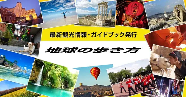 www.arukikata.co.jp の OGP 画像(縮小したコピー)
