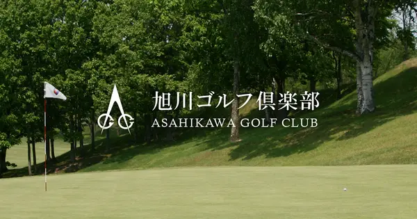 www.asahikawa-gc.com の OGP 画像(縮小したコピー)