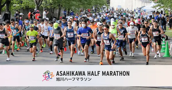 www.asahikawa-half-marathon.jp の OGP 画像（縮小したコピー）
