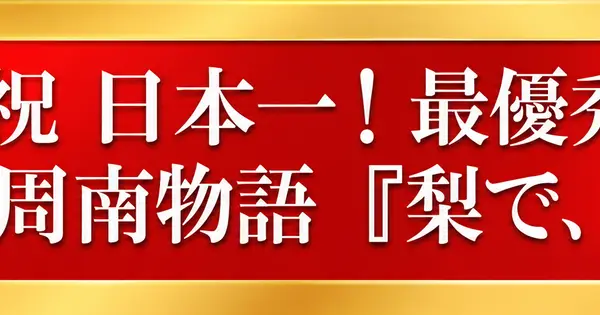 www.asahiwashi.net の OGP 画像（縮小したコピー）